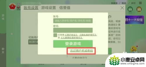 球球大作战如何找回原来的账号 球球大作战找回老账号方法