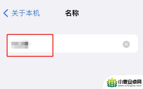 iphone设置名字 iphone怎么修改设备名称