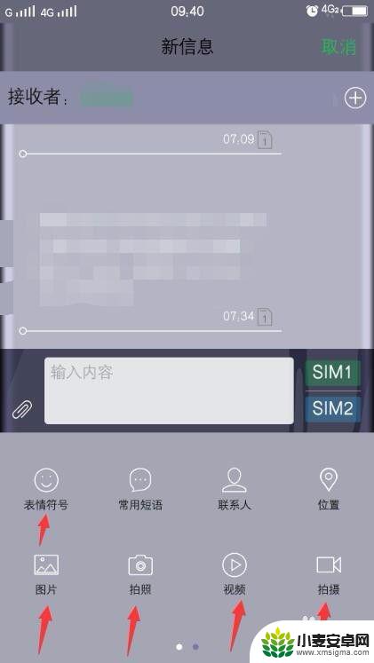 手机发彩信怎么发的 手机如何发送彩信