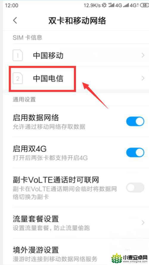 手机怎么把信号设置成3g 手机设置从4G网络切换到3G网络步骤