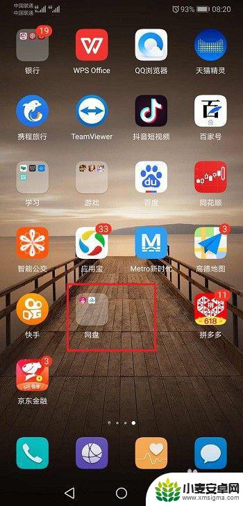 华为手机建立桌面文件夹 华为手机怎样在桌面建立文件夹