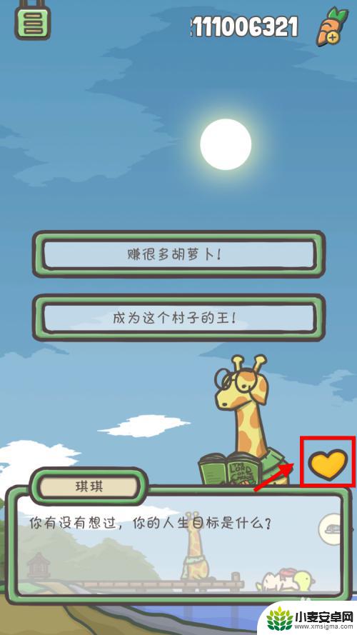 月兔历险记如何去琪琪家 月兔冒险怎么找到琪琪家