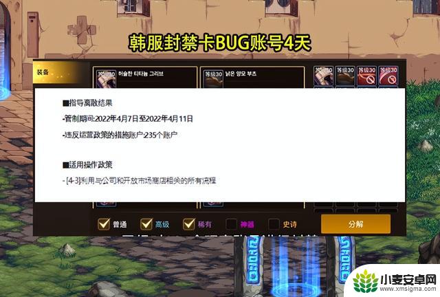 DNF手游:0元购BUG视频曝光!韩服历史重演,策划准备强硬反击