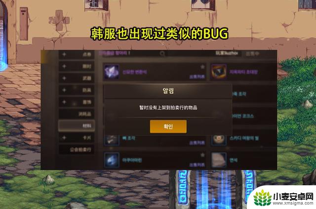 DNF手游:0元购BUG视频曝光!韩服历史重演,策划准备强硬反击