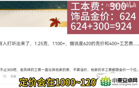 崩坏星穹铁道联动老凤祥在哪里 老凤祥联名崩坏星穹铁道价格