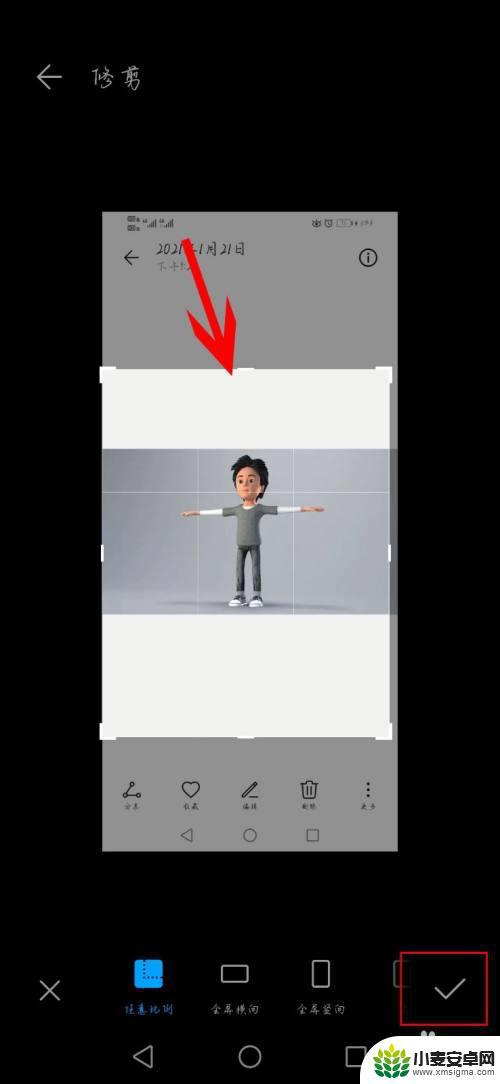 华为手机怎么自由裁剪图片 华为手机如何裁剪屏幕截图