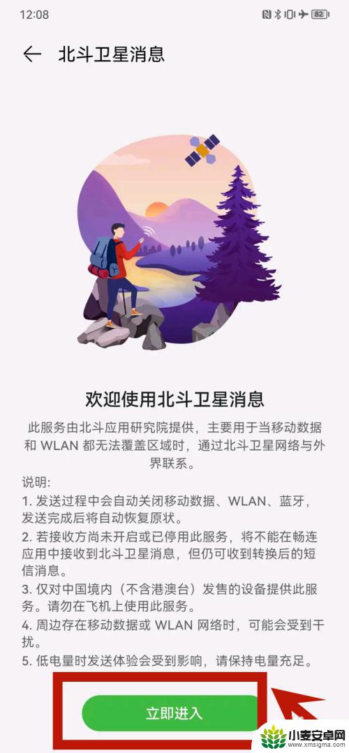 华为手机如何打卫星电话 华为mate50卫星通信使用步骤