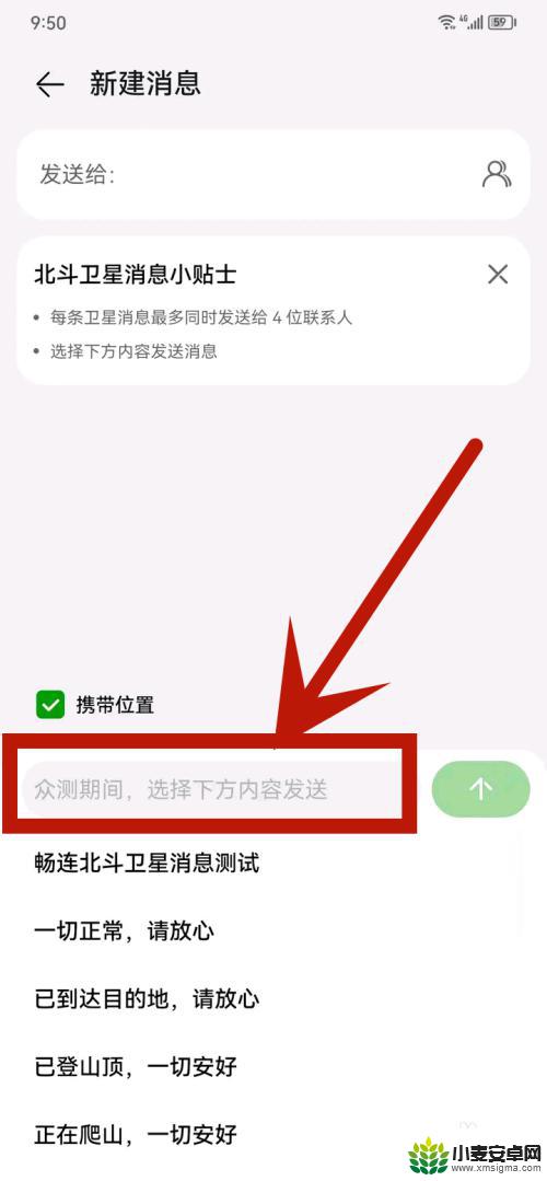 华为手机如何打卫星电话 华为mate50卫星通信使用步骤