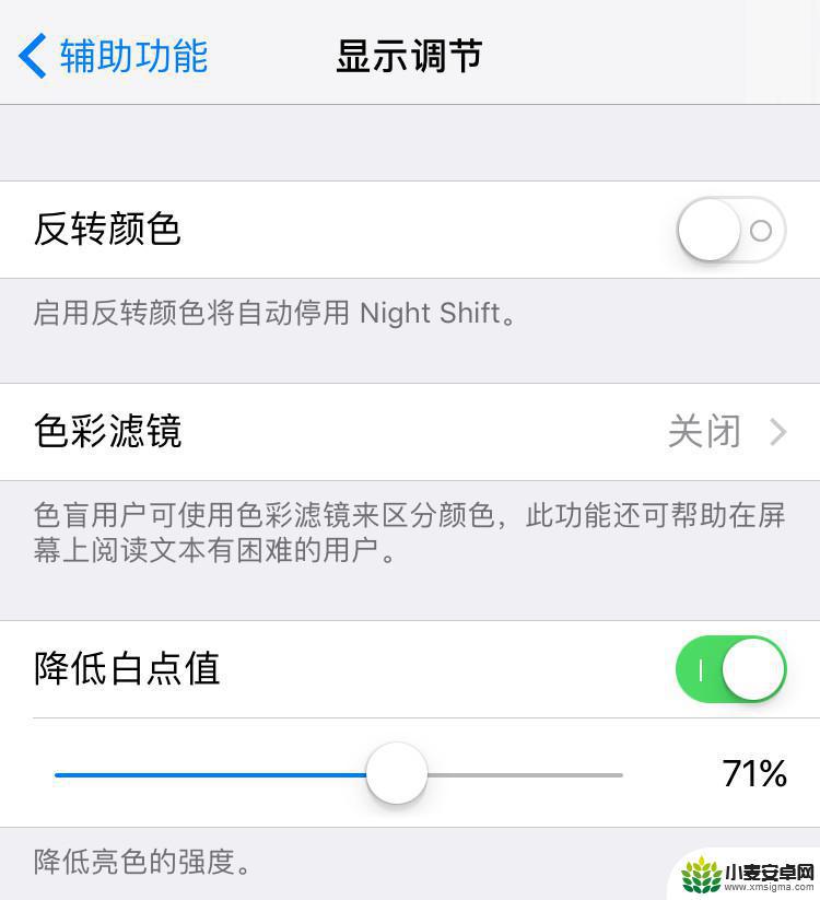 如何开启手机最弱亮度 iPhone 屏幕最低亮度设置