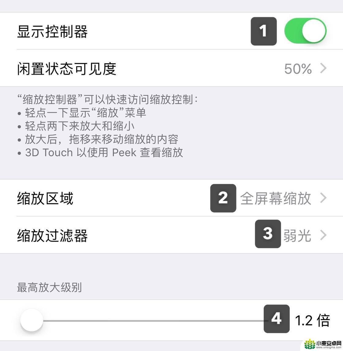 如何开启手机最弱亮度 iPhone 屏幕最低亮度设置