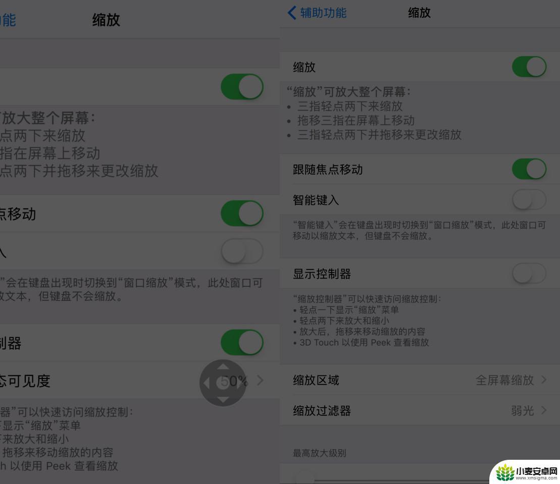 如何开启手机最弱亮度 iPhone 屏幕最低亮度设置