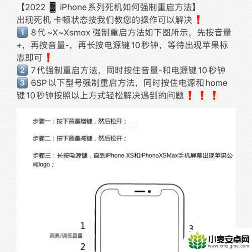 iphonexs如何强制重启手机 iPhone XS强制重启步骤