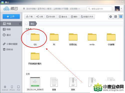 手机里qq文件如何导出 手机QQ如何导出接收的文件