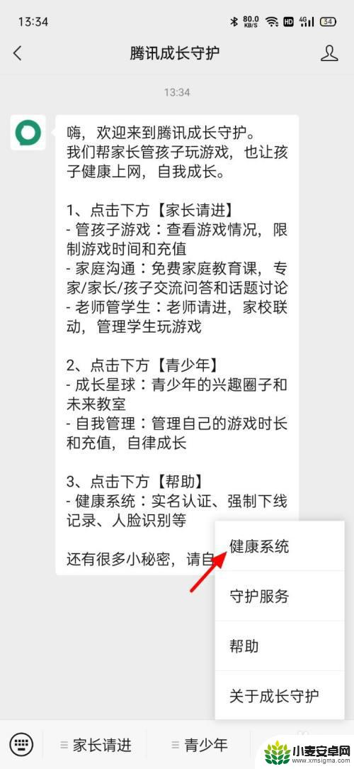 宠物连连看怎么解除实名认证 腾讯游戏实名认证解除方法