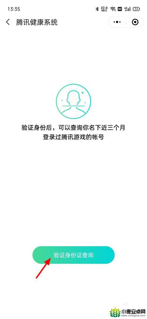 宠物连连看怎么解除实名认证 腾讯游戏实名认证解除方法