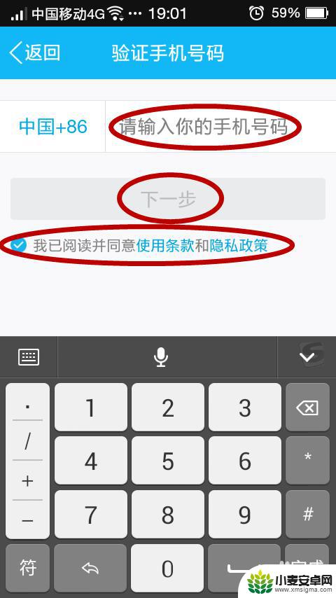 怎样在手机上注册qq号 手机怎么申请QQ号码