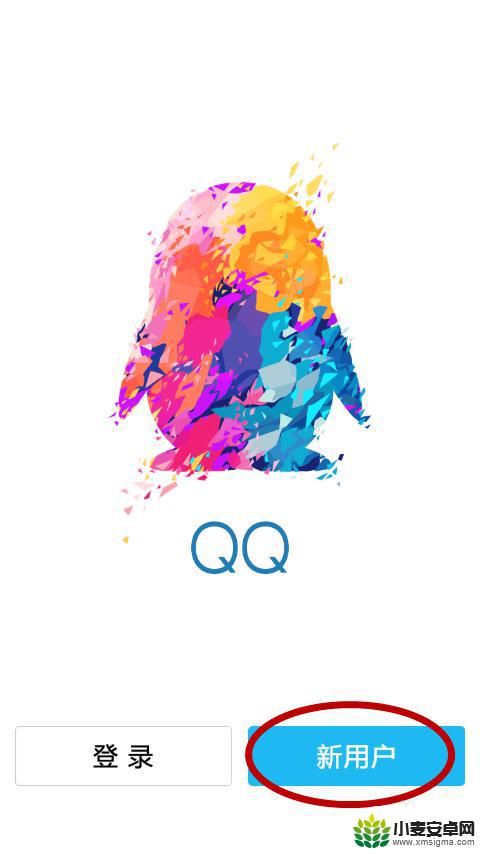 怎样在手机上注册qq号 手机怎么申请QQ号码