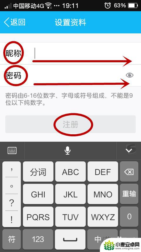 怎样在手机上注册qq号 手机怎么申请QQ号码