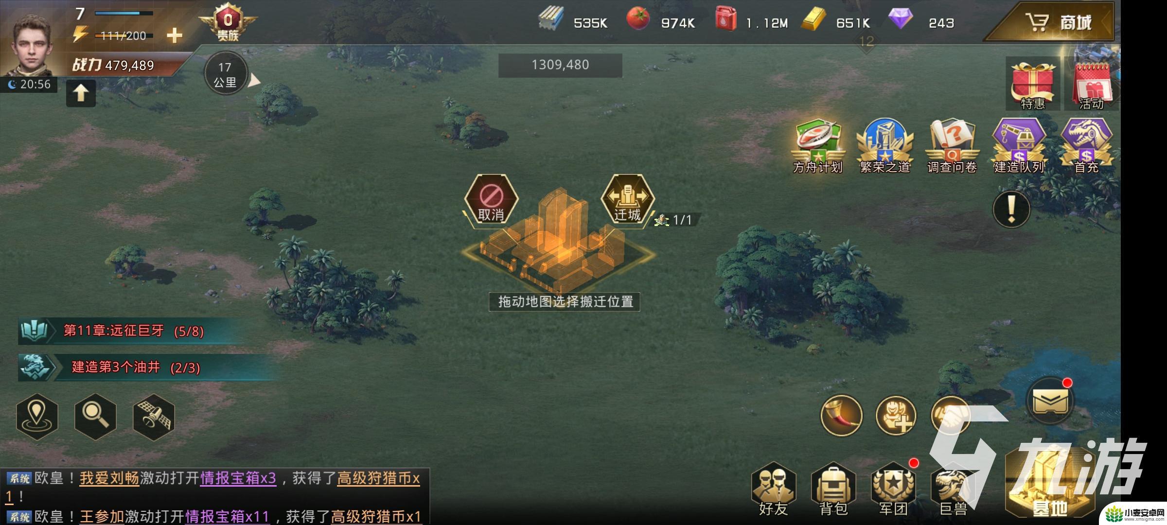 巨兽战场怎么迁城到军团 如何移动巨兽战场基地