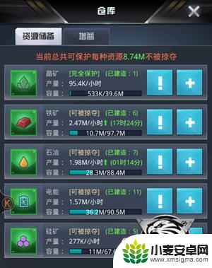 我的使命如何扫矿 我的使命内矿配法攻略