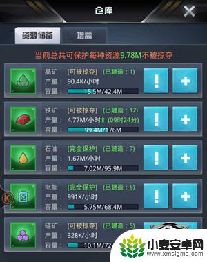 我的使命如何扫矿 我的使命内矿配法攻略