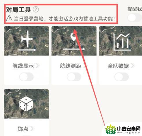 和平营地怎么在和平精英使用 营地工具开启方法介绍