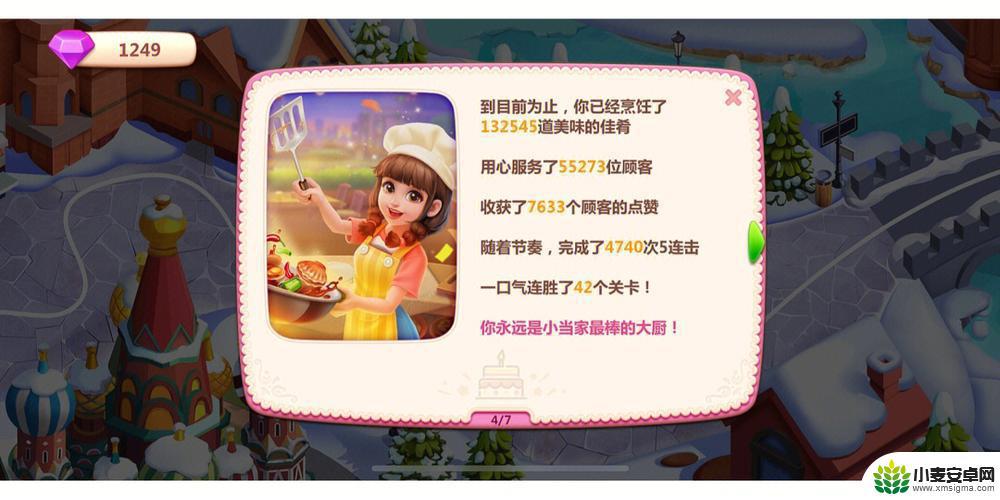 美食小当家怎么绑定账号 美食小当家已有账号怎么登录