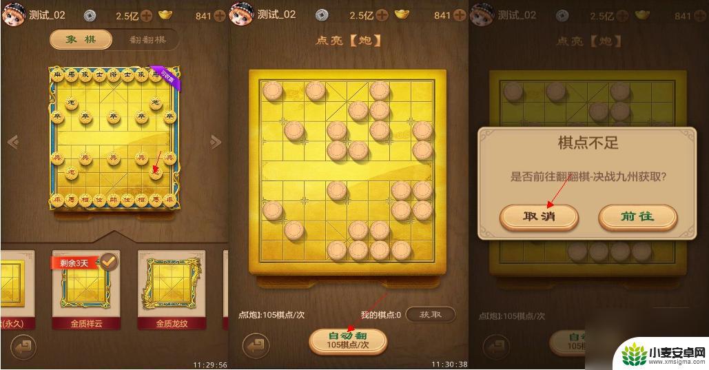 天天国际象棋如何快速升级 天天象棋等级划分升级技巧