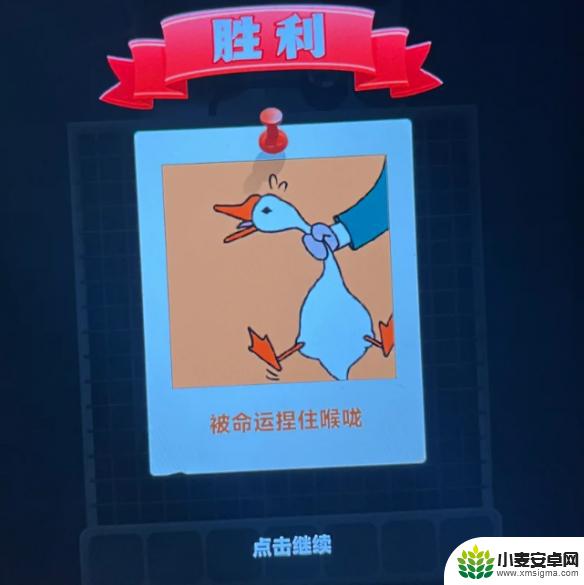 抓大鹅如何玩 抓大鹅攻略