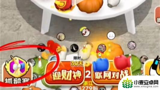 抓大鹅如何玩 抓大鹅攻略