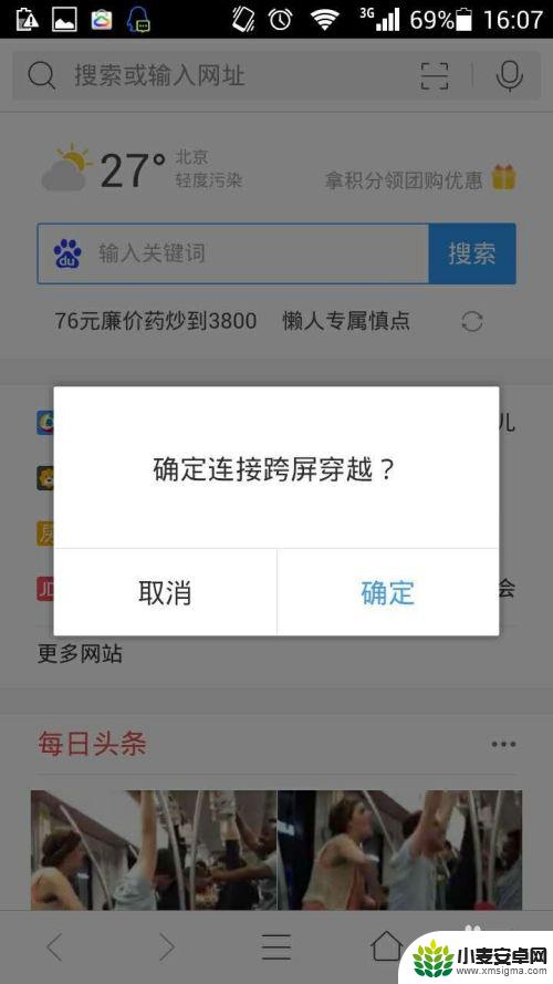 qq浏览器如何互传文件 通过QQ浏览器实现电脑文件快速传至手机