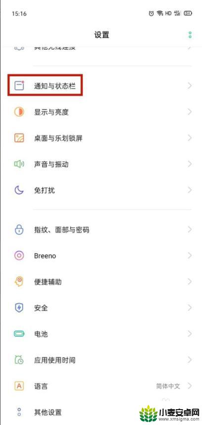 华为手机短信怎么显示在屏幕上方 短信在屏幕上方怎么显示