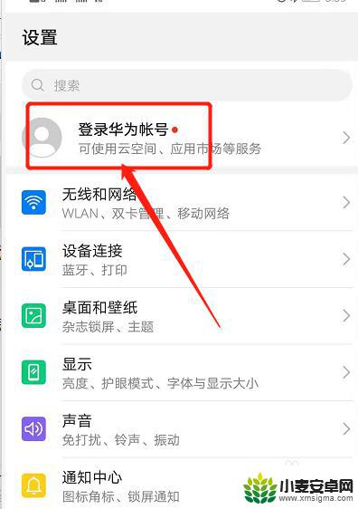 新手机如何进行注册 华为账号如何在新手机上注册