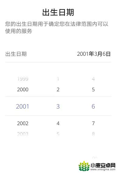 新手机如何进行注册 华为账号如何在新手机上注册