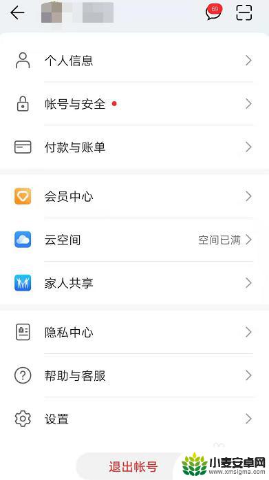新手机如何进行注册 华为账号如何在新手机上注册