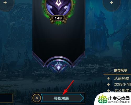 阵地大乱斗怎么切换英雄 LOL极地大乱斗中怎么换英雄
