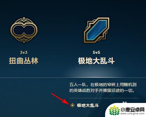 阵地大乱斗怎么切换英雄 LOL极地大乱斗中怎么换英雄
