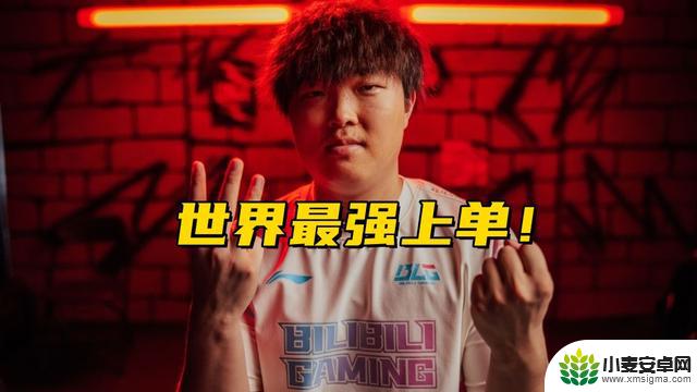 LPL最嘴硬的选手诞生!Bin赛后讲话:我始终是全球顶尖的上单选手