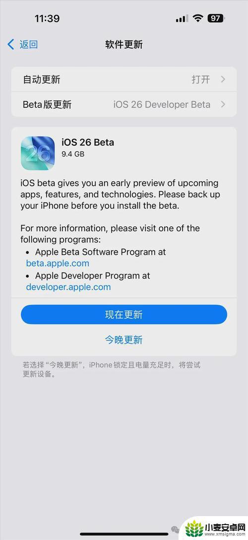 体验“秒开”快感：苹果iOS 26 Beta 6让iPhone应用启动速度达到极致