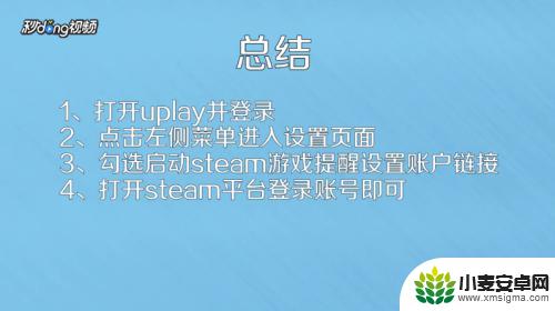 steam开启uplay steam如何绑定uplay账号