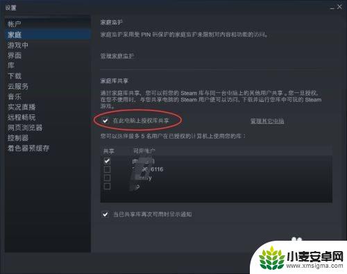 steam如何与好友共享游戏 steam好友共享游戏的教程