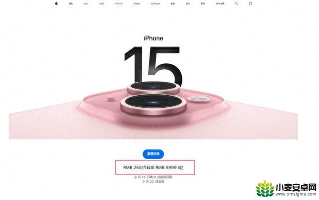 iPhone 15发布当日，法国发难：要禁售iPhone 12，原因是……