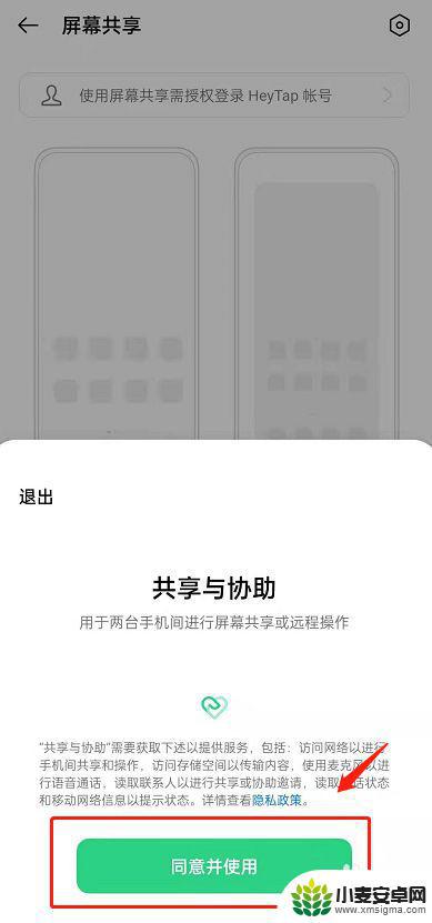 华为手机微信如何屏幕共享 华为手机如何打开屏幕共享功能