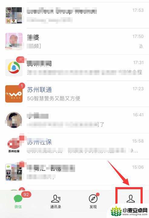 手机微信自动清理怎么关闭 停止微信自动清理的步骤