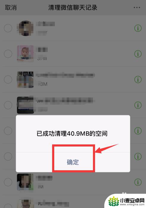 手机微信自动清理怎么关闭 停止微信自动清理的步骤