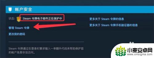 强制跳过steam邮箱验证 新电脑打开时如何取消Steam邮箱验证