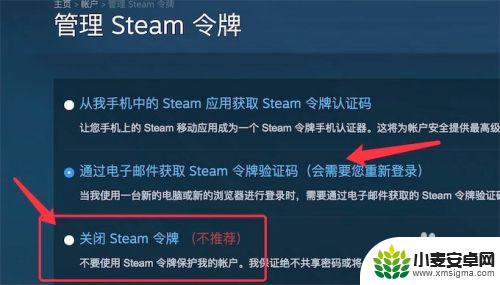 强制跳过steam邮箱验证 新电脑打开时如何取消Steam邮箱验证