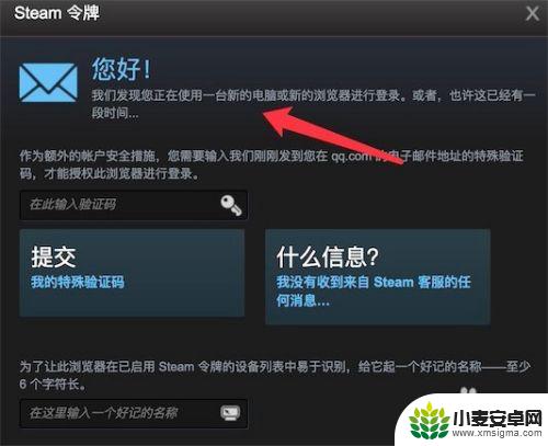 强制跳过steam邮箱验证 新电脑打开时如何取消Steam邮箱验证