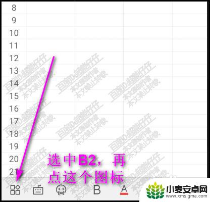 手机上的wps如何冻结 WPS手机版表格如何冻结窗格操作步骤