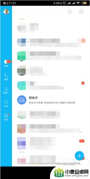 怎样在另一个手机上登录qq 如何让同一个QQ号在两部手机上同时登录